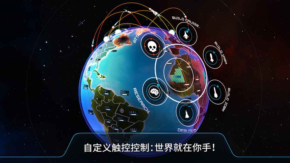 核戰(zhàn)先發(fā)制人 漢化版