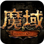 魔域手游 游戏