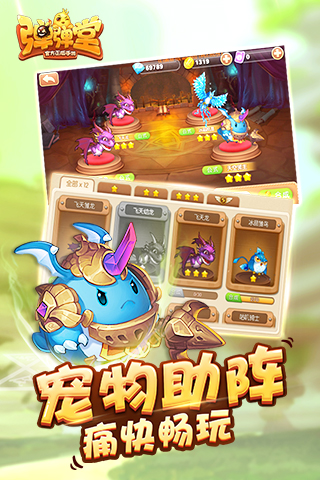 彈彈堂手游360版