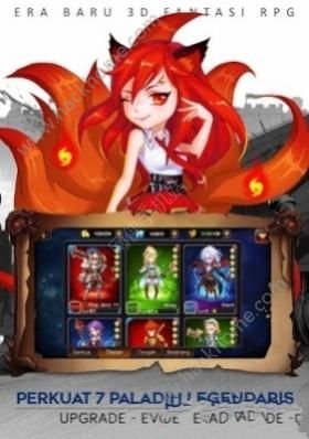 七圣騎士