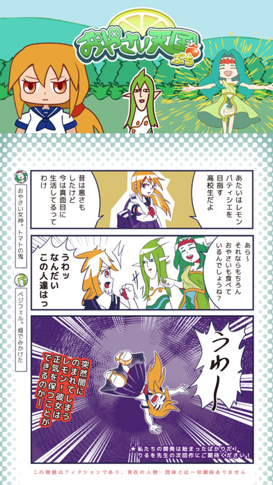 蔬菜天國