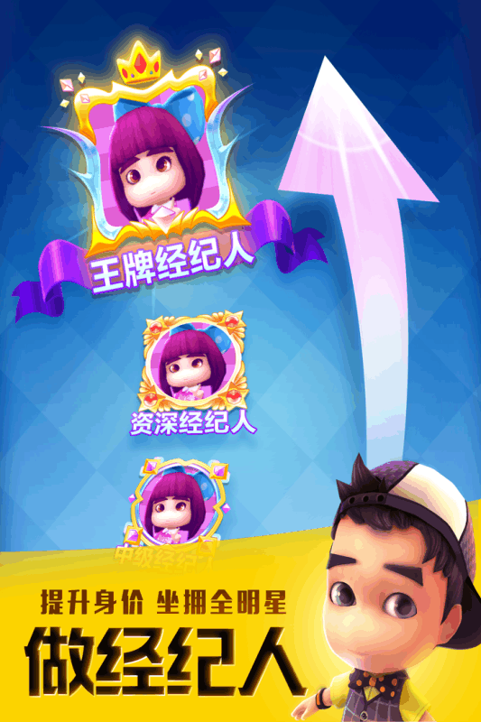 爸爸去哪兒全明星 九游版