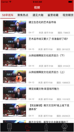 天下收藏