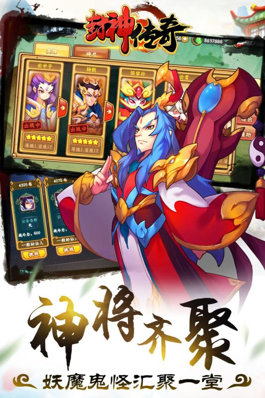 封神傳奇 公測版