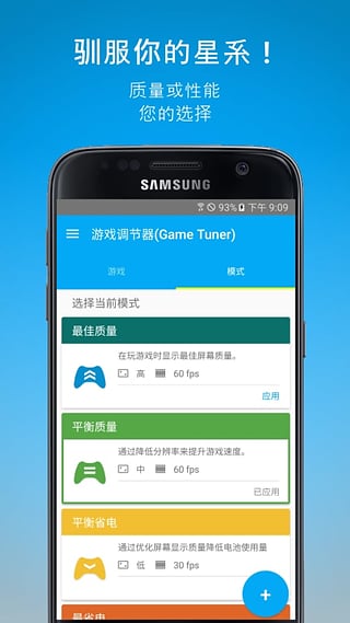 三星游戲調(diào)節(jié)器
