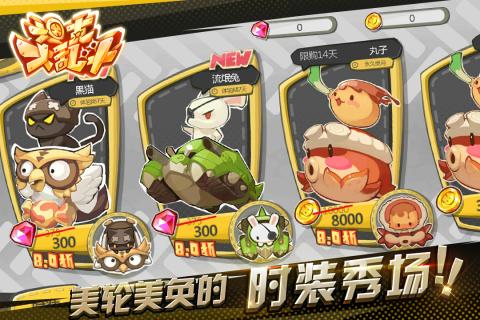 坦克大亂斗
