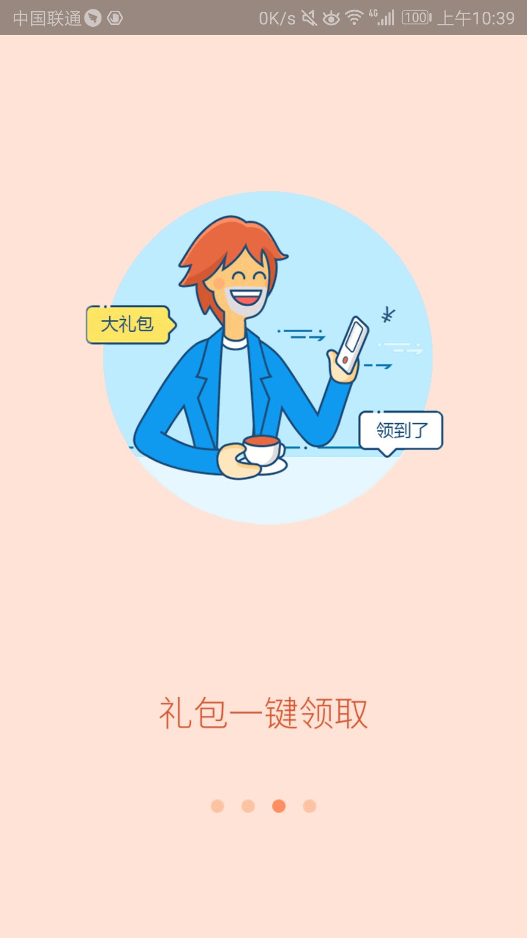 網(wǎng)俠手游寶