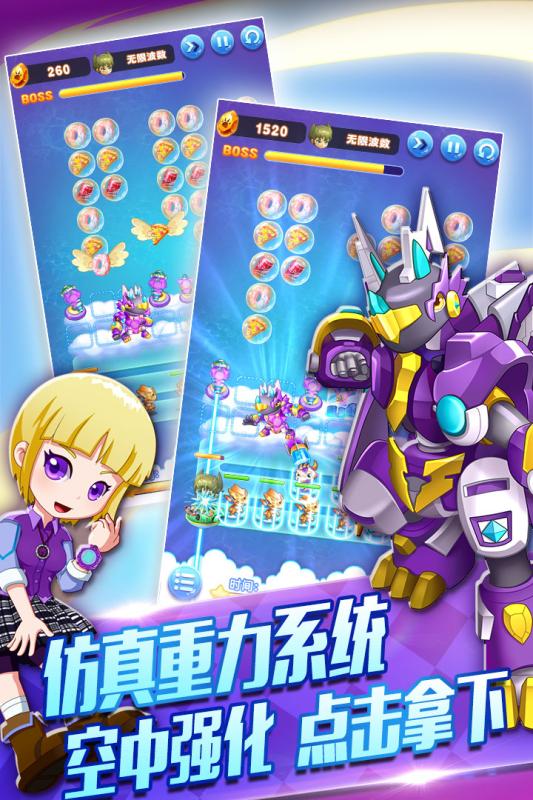 斗龍戰士3天降小怪獸 九游版