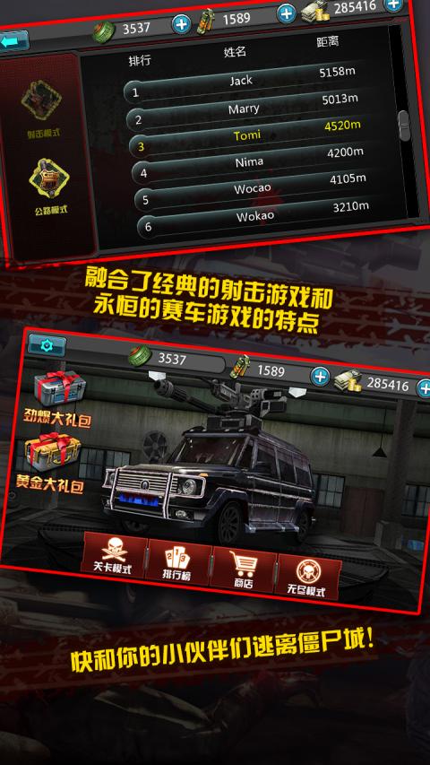 戰車暴尸王 九游版