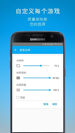 三星游戲調(diào)節(jié)器
