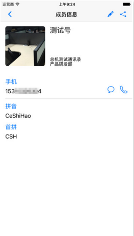 總機(jī)服務(wù)客戶端