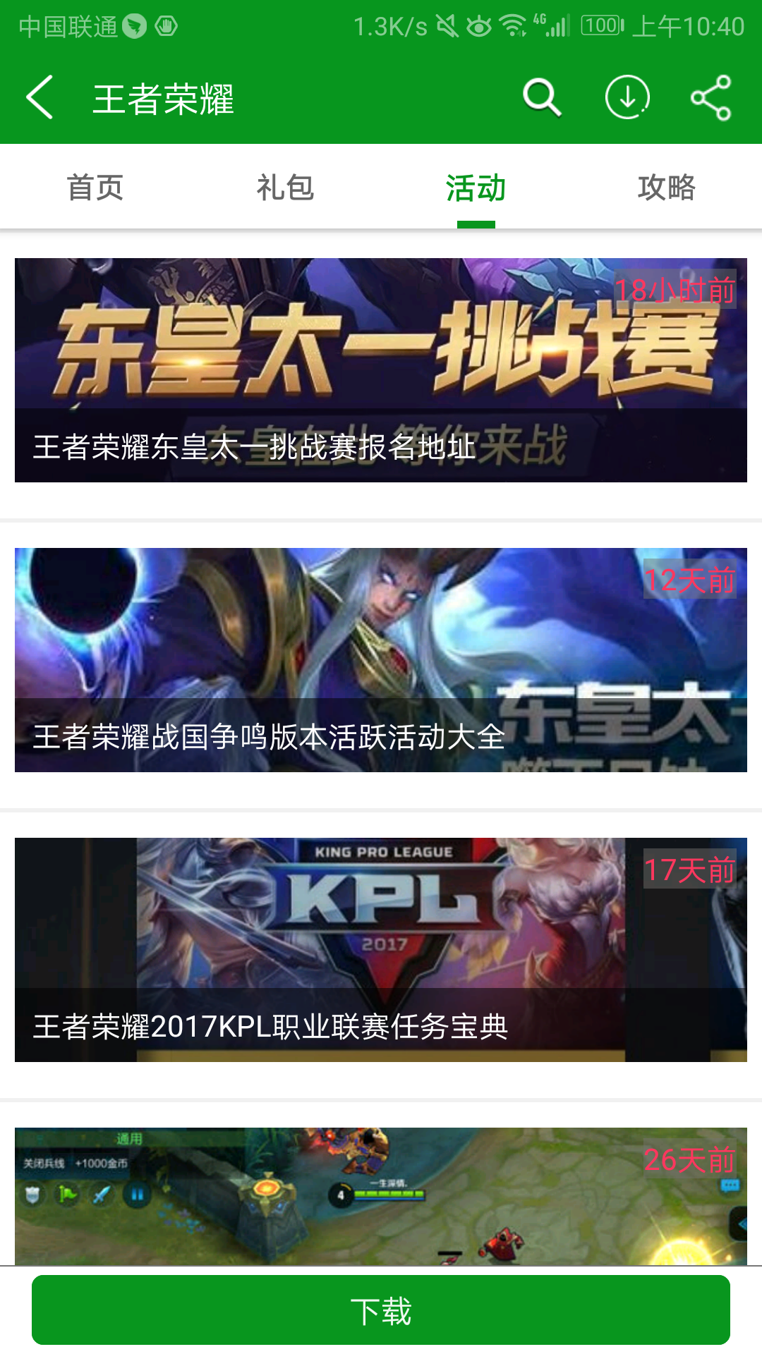 網(wǎng)俠手游寶