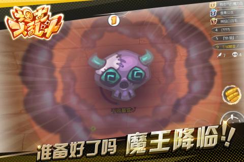 坦克大亂斗
