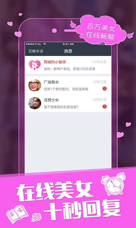 配對