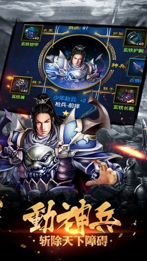 神謀三國