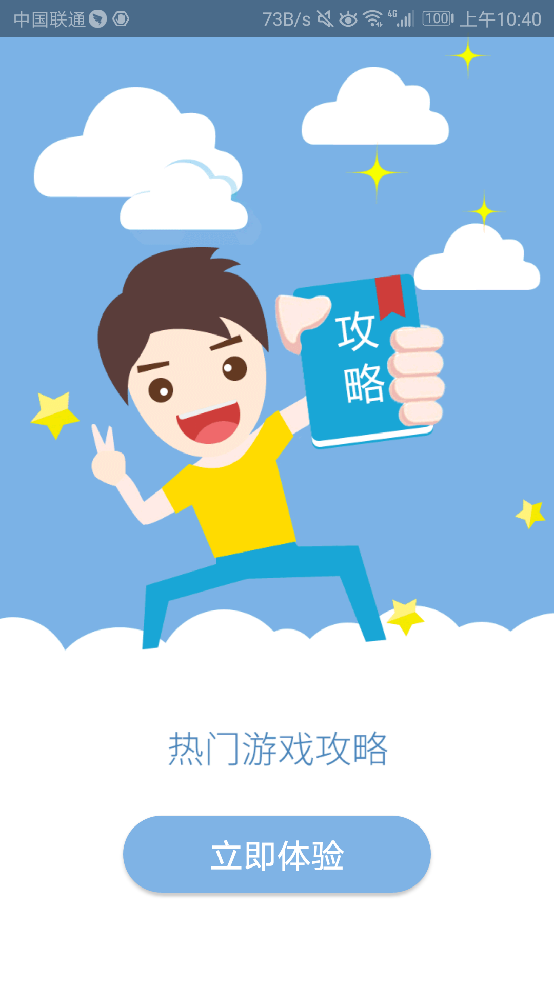 網(wǎng)俠手游寶