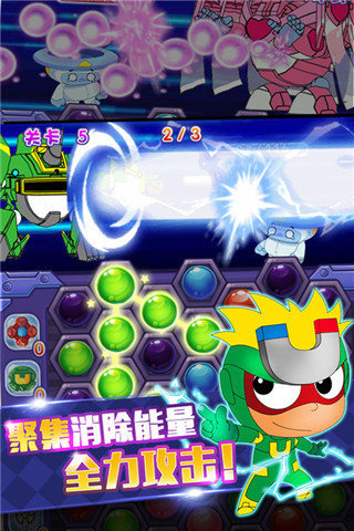 開心超人大冒險