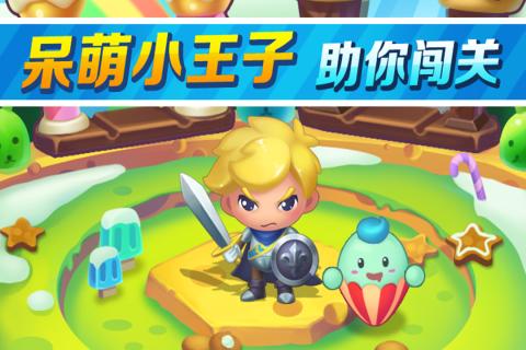 打泡救公主 九游版