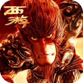 西游大圣再临 九游版