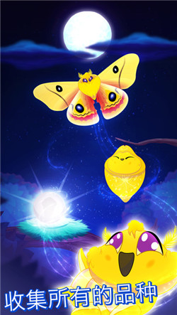 彩翼之星夜 中文版