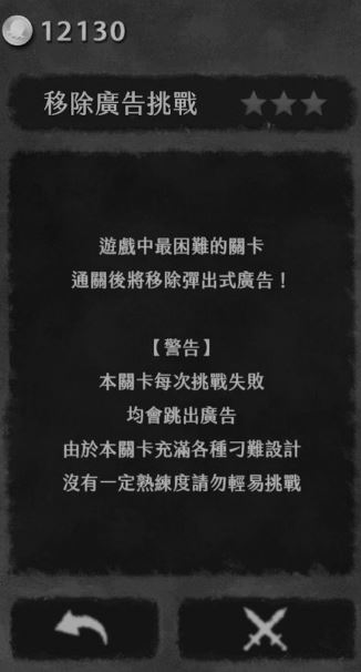 奔跑勇者 中文版