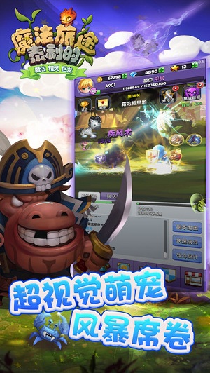 泰利的魔法旅途