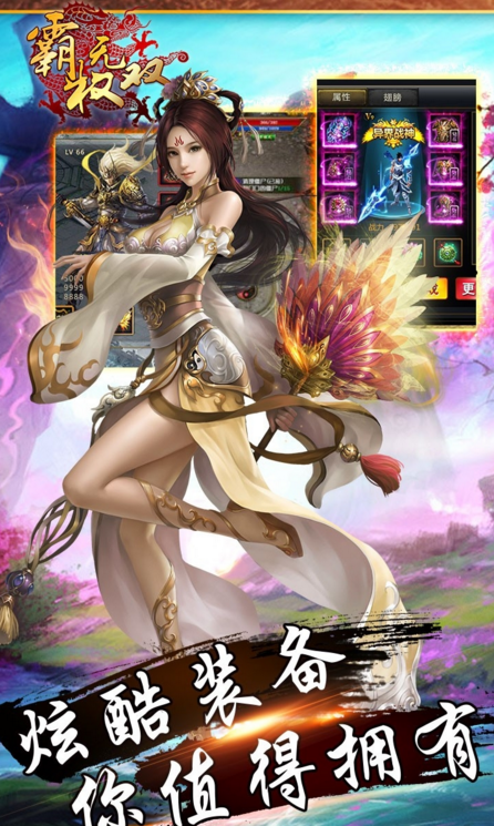霸權無雙 九游版