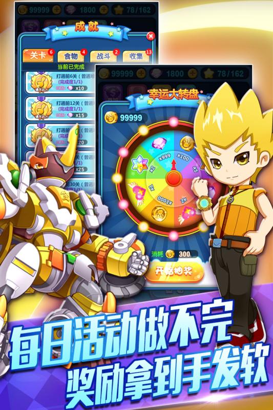 斗龍戰士3天降小怪獸 九游版