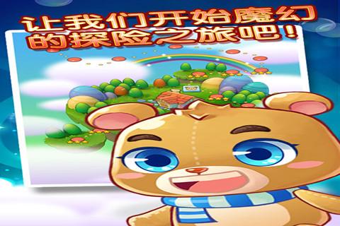歡樂泡泡熊