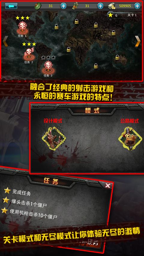 戰車暴尸王 九游版