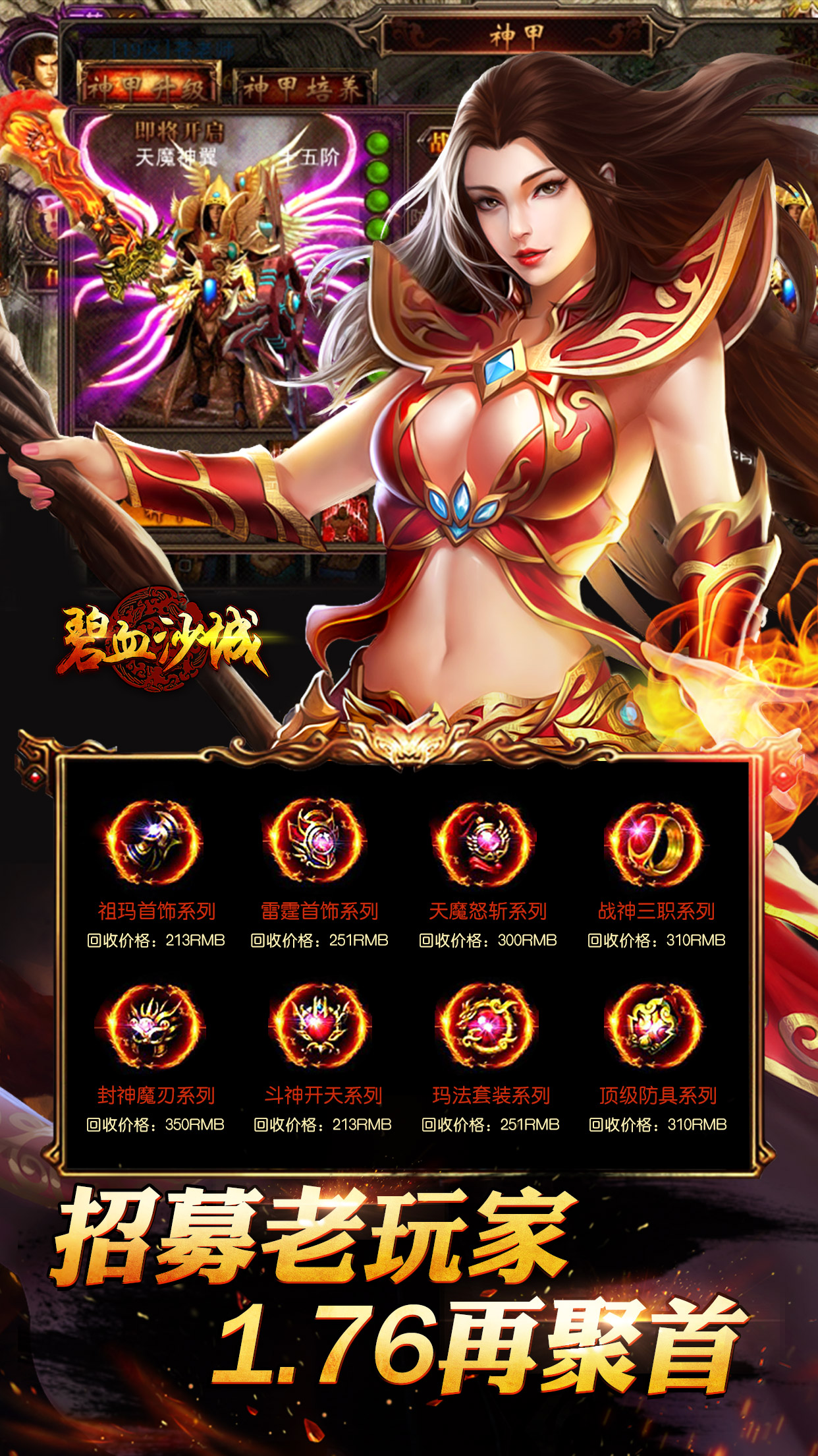 碧血沙城 游戲
