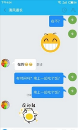 移動云信app
