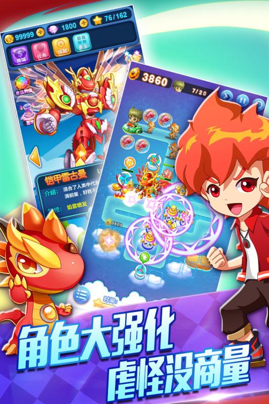 斗龍戰士3天降小怪獸 九游版