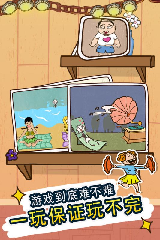 史小坑的爆笑生活4 九游版