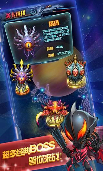 全民奧特曼飛機大戰(zhàn)