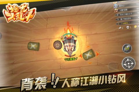 坦克大亂斗