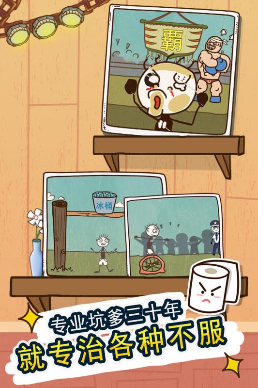 史小坑的爆笑生活4 九游版