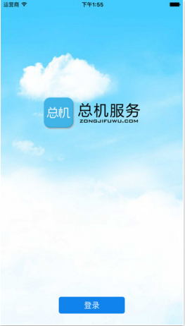 總機(jī)服務(wù)客戶端