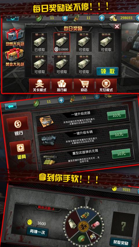 戰車暴尸王 九游版