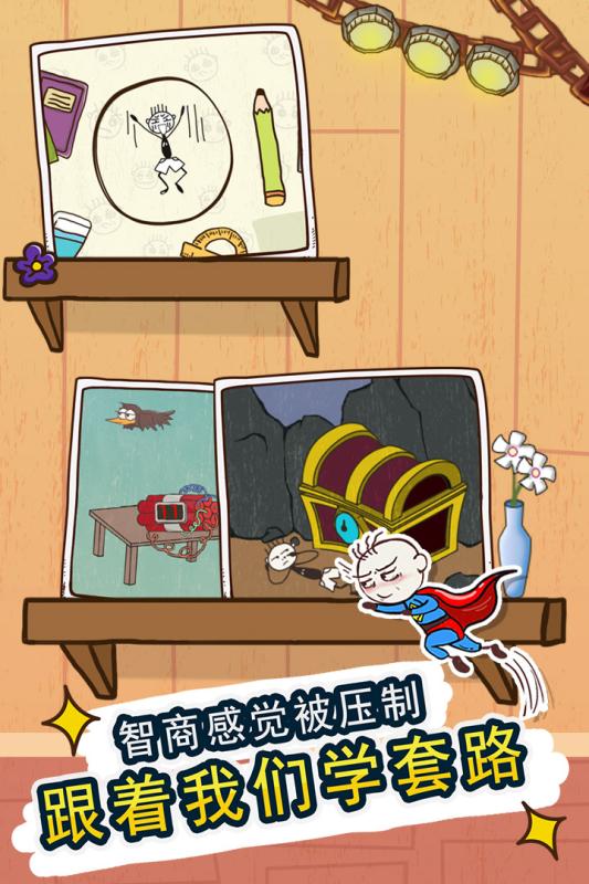 史小坑的爆笑生活4 九游版