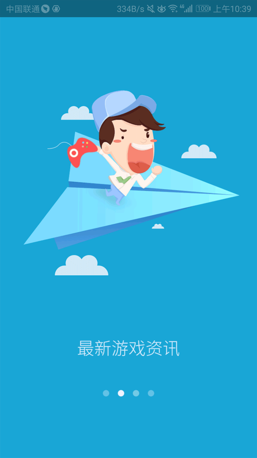 網(wǎng)俠手游寶