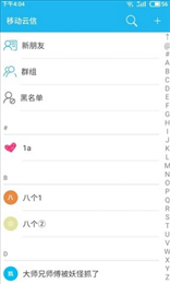 移動云信app
