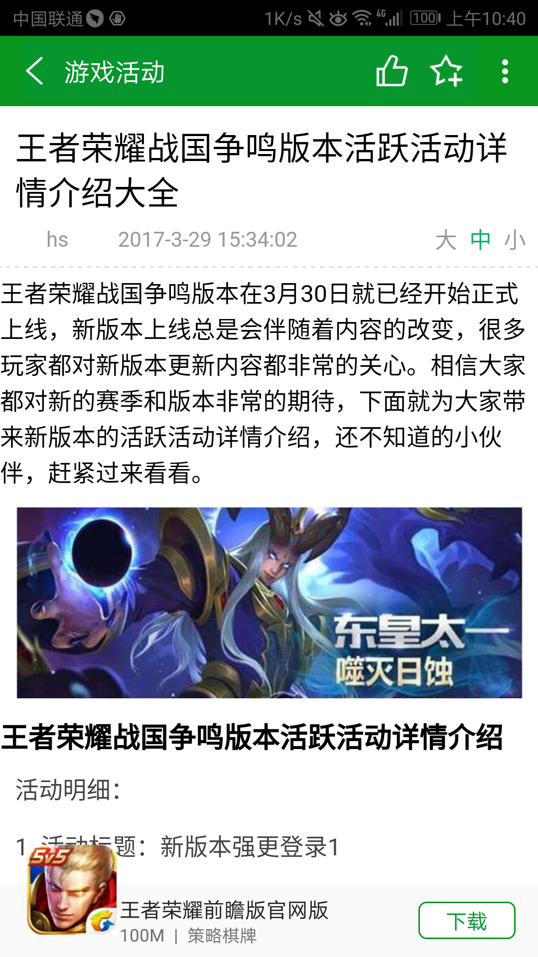 網(wǎng)俠手游寶