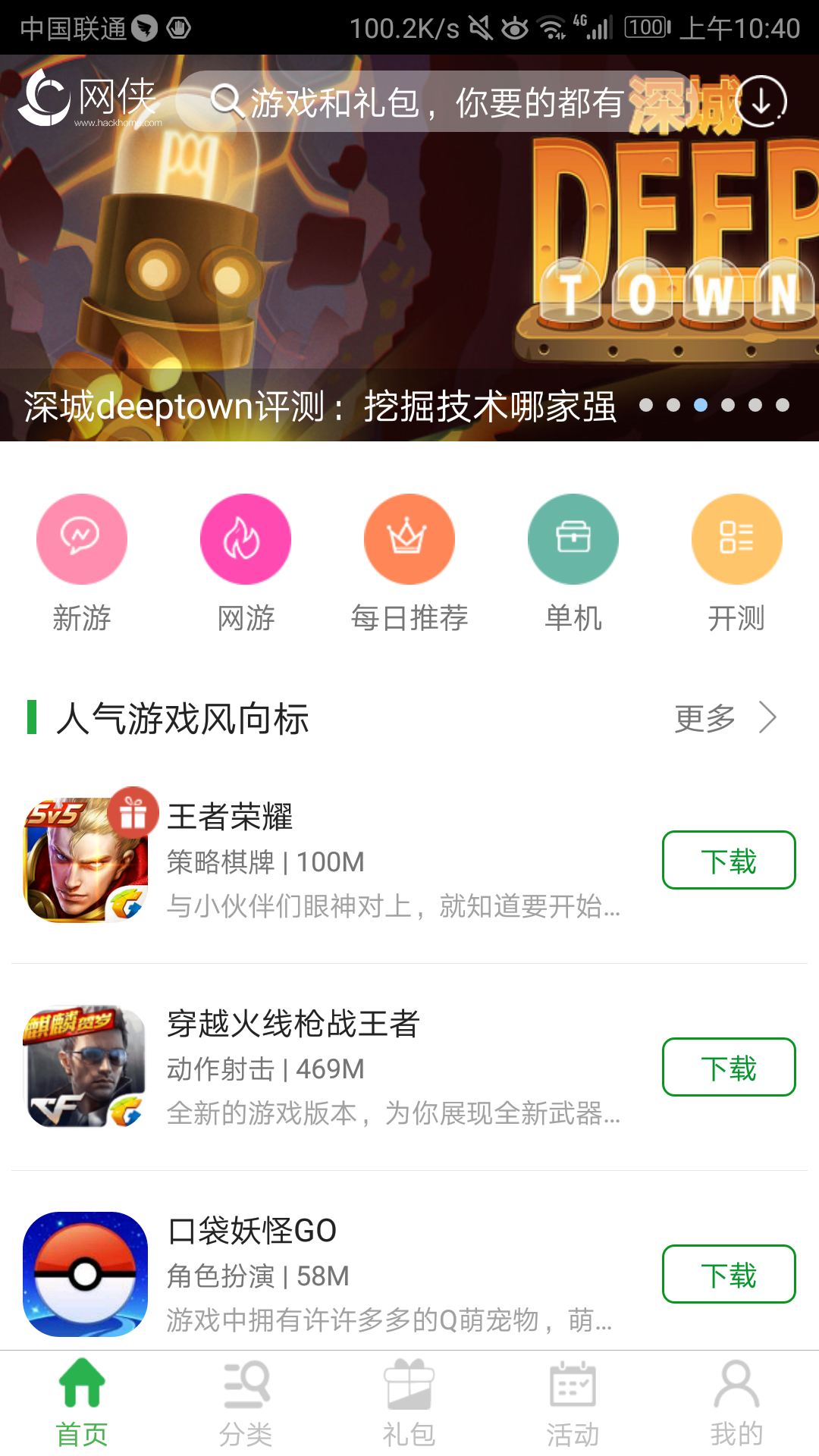 網(wǎng)俠手游寶