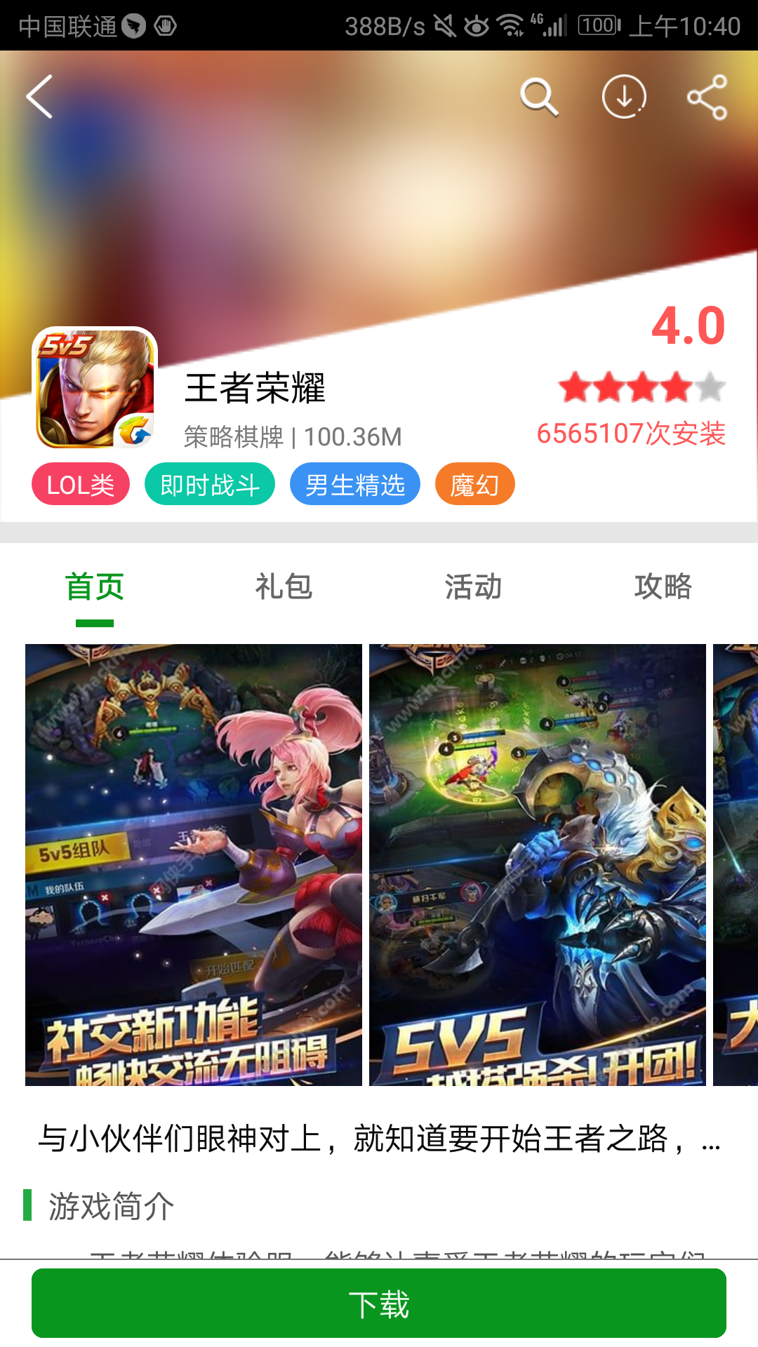 網(wǎng)俠手游寶