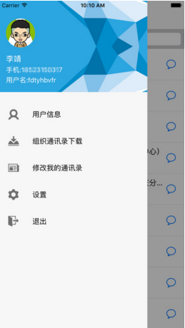 總機(jī)服務(wù)客戶端