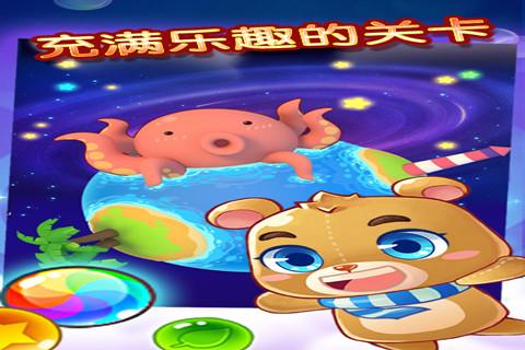 歡樂泡泡熊
