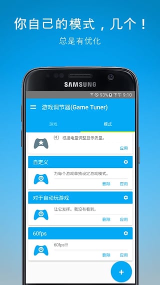 三星游戲調(diào)節(jié)器