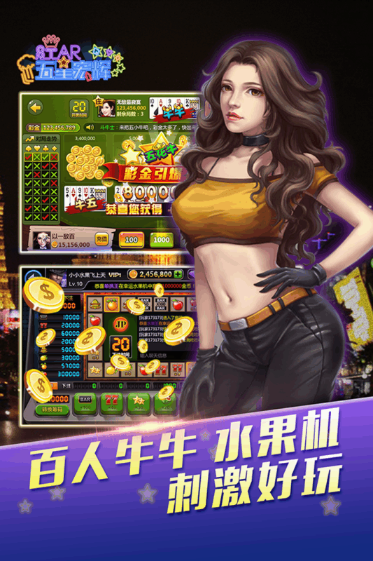 新五星宏輝 九游版
