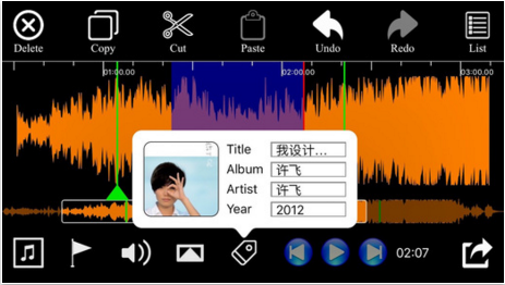 音樂編輯